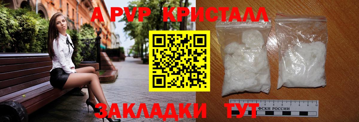 Качканар  APVP кристаллы  Альфа ПВП Соль  A-PVP  Альфа ПВП крисы CK  Вход с VPN 
