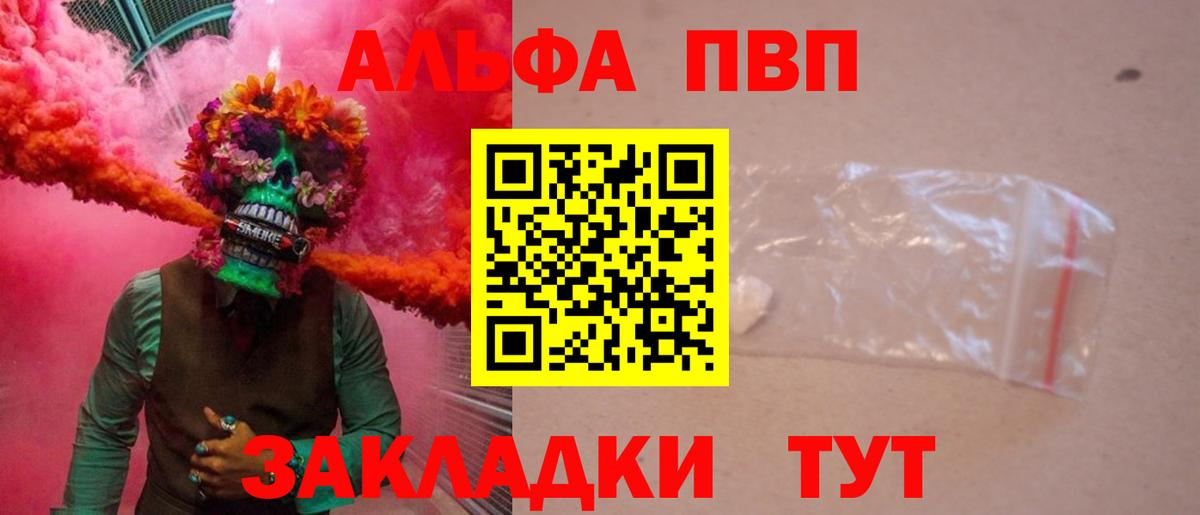 Alpha-PVP Качканар