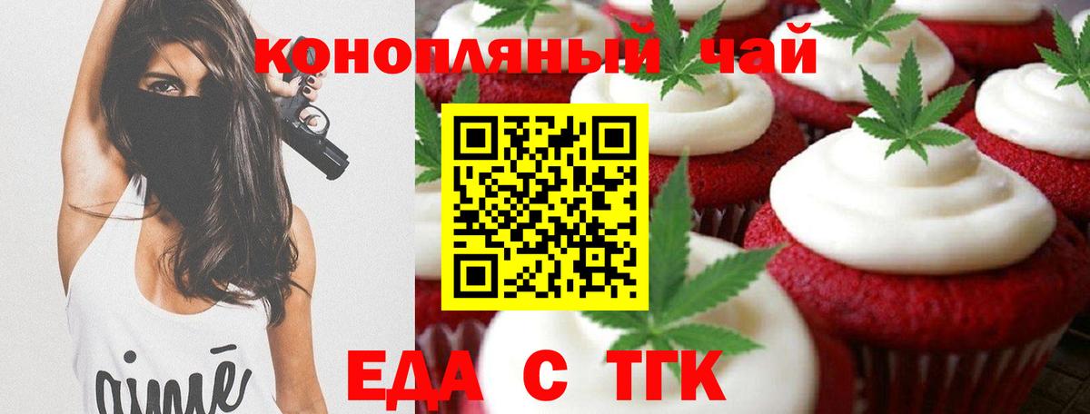 Качканар  Печенье с ТГК конопля  Вход с VPN 