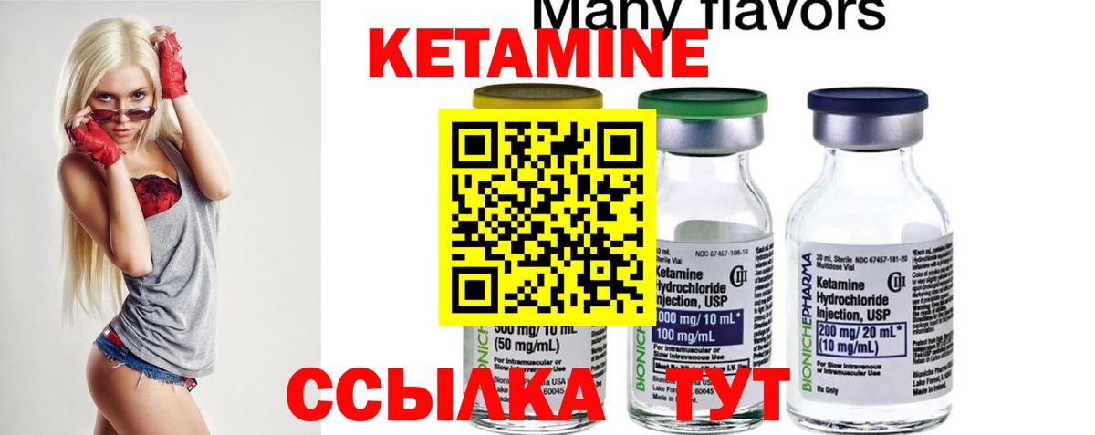 Кетамин VHQ  Вход с VPN  КЕТАМИН ketamine  МЕГА   Качканар 