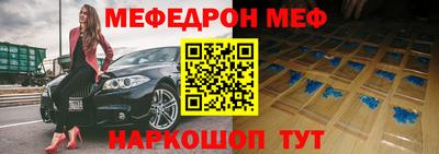 меф Краснознаменск