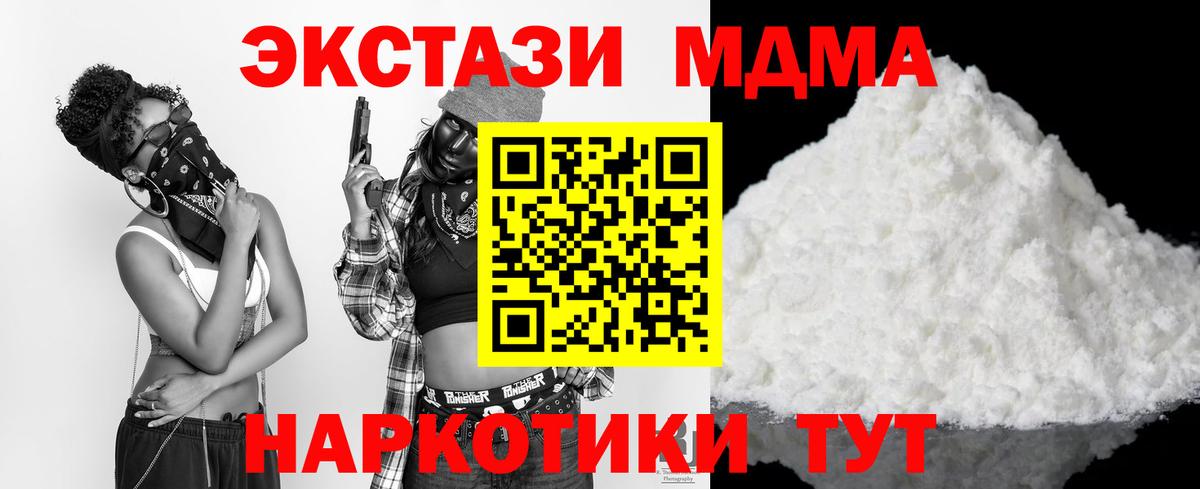 Качканар  MDMA Molly  MDMA молли  Вход с VPN 