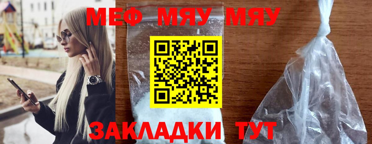 Меф кристаллы Качканар
