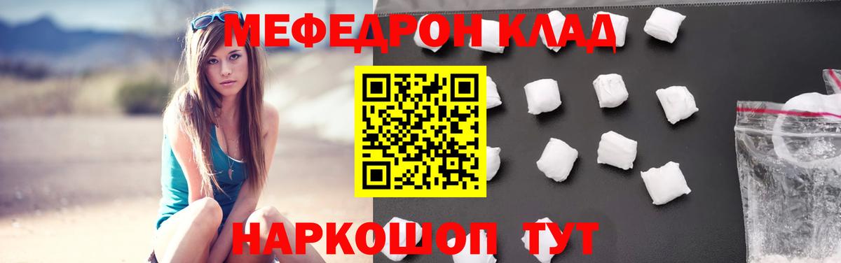 Качканар  МЕФ VHQ  МЯУ-МЯУ VHQ  Меф  Вход с VPN 