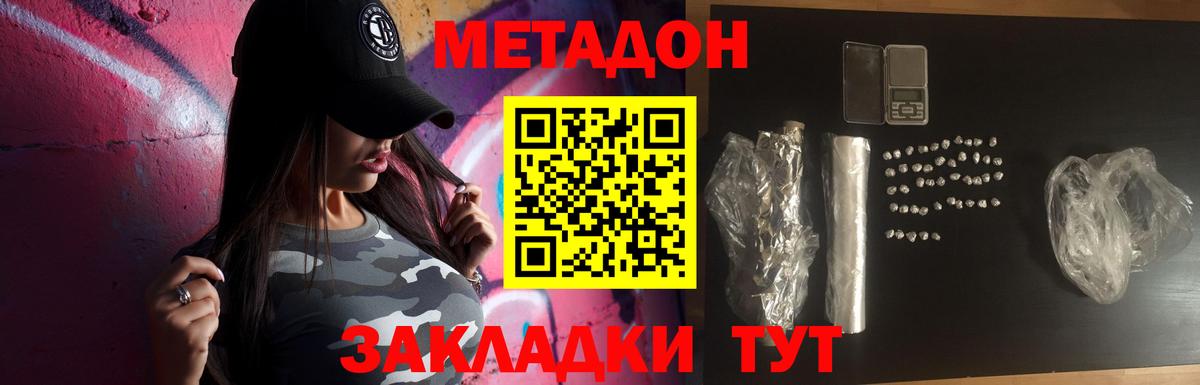 Метадон мёд  Вход с VPN  Качканар  mega как войти  МЕТАДОН кристалл 
