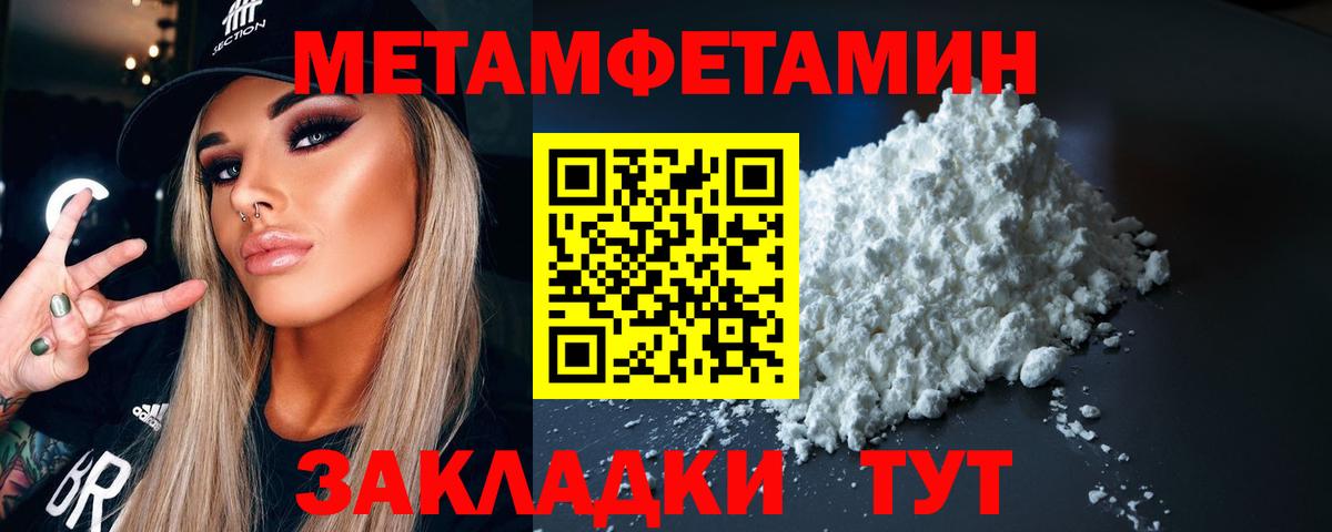 Первитин витя Качканар