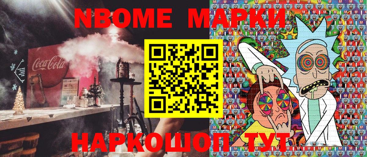 Качканар  Марки 25I-NBOMe 1,8мг  Вход с VPN  Марки N-bome  Марки 25I-NBOMe 1,8мг 