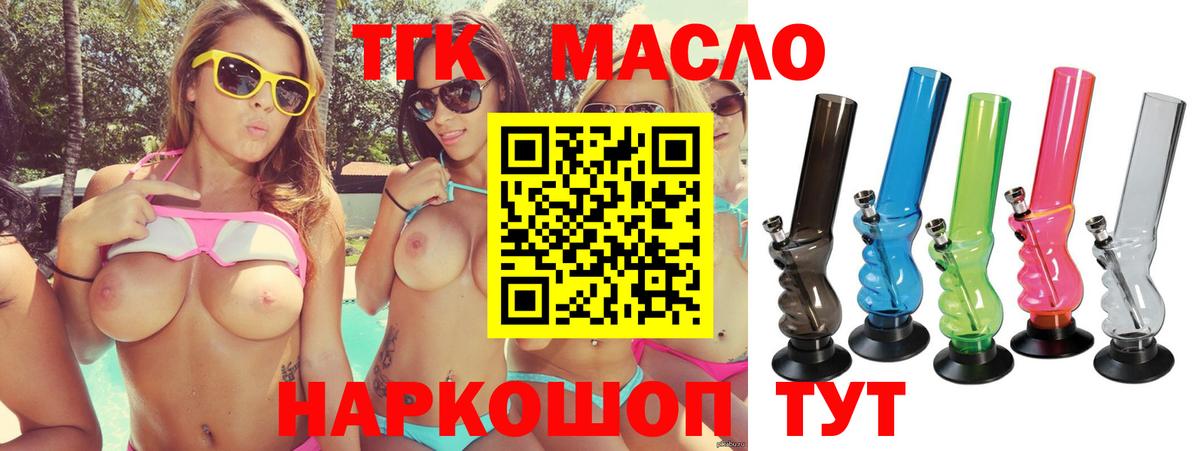 Качканар  ТГК вейп с тгк  Вход с VPN 
