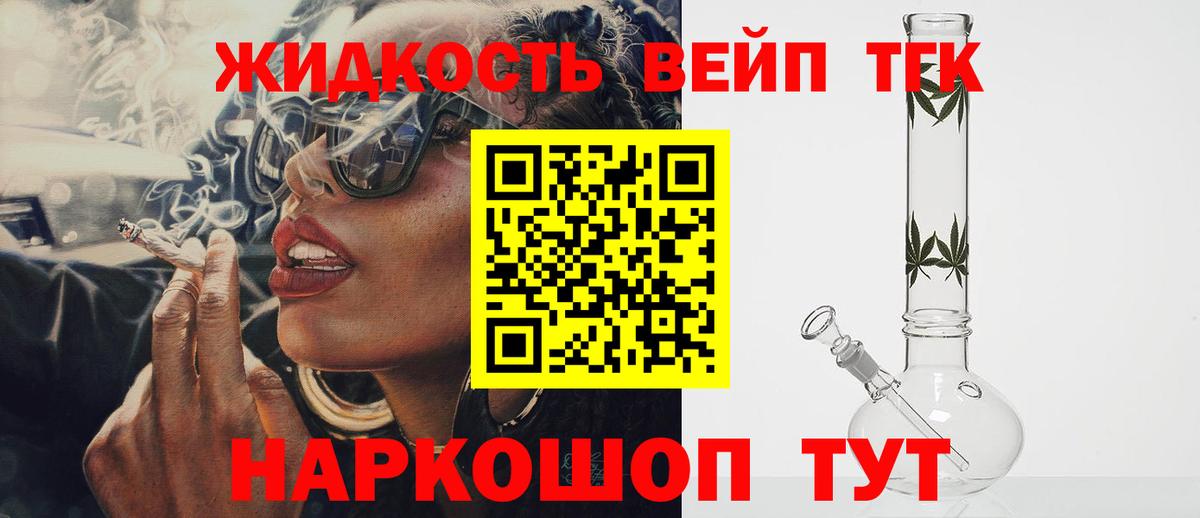 Дистиллят ТГК THC oil Качканар